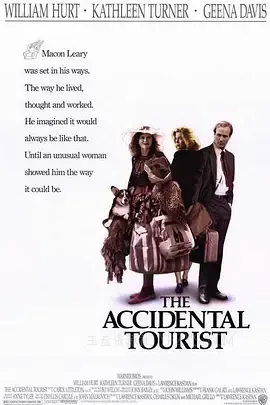 意外的旅客 The Accidental Tourist 1988