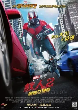 蚁人2：黄蜂女现身 Ant-Man and the Wasp 2018