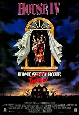 夜半鬼敲门4：致命的家 House IV 1992